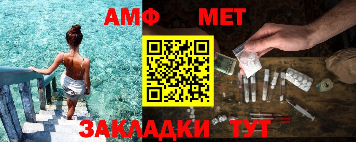АМФ 97% Котлас