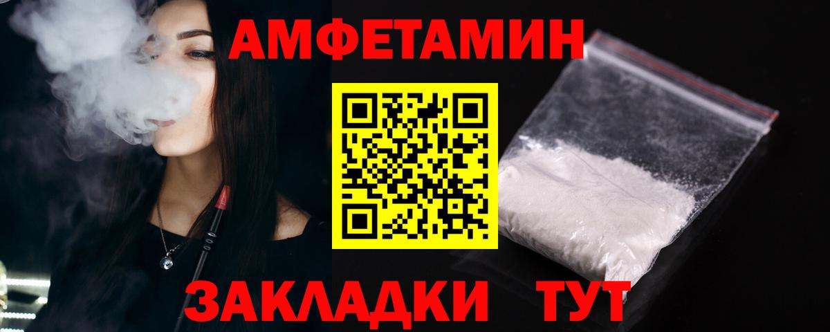 Амфетамин  Амфетамин Розовый  Вход с VPN  Котлас 