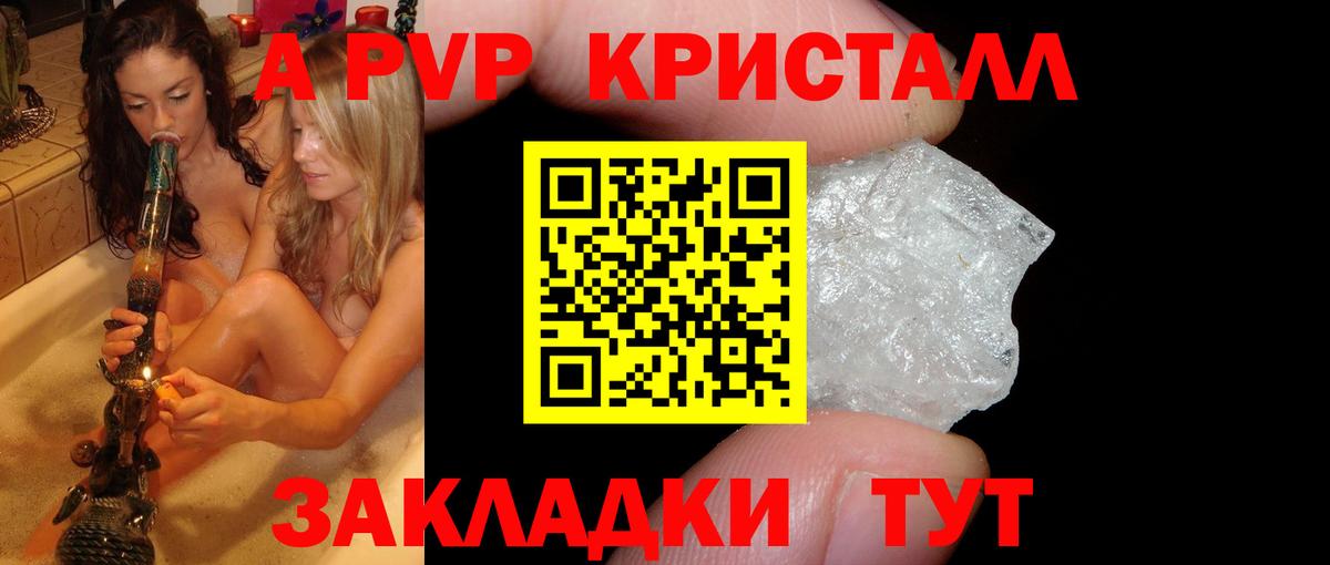 Alpha PVP СК Котлас