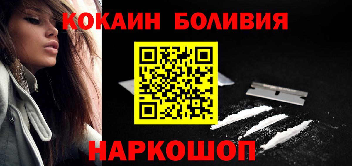 Котлас  COCAIN Эквадор  COCAIN Эквадор  КОКАИН  Вход с VPN 