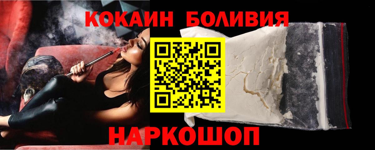 Кокаин 98% Котлас