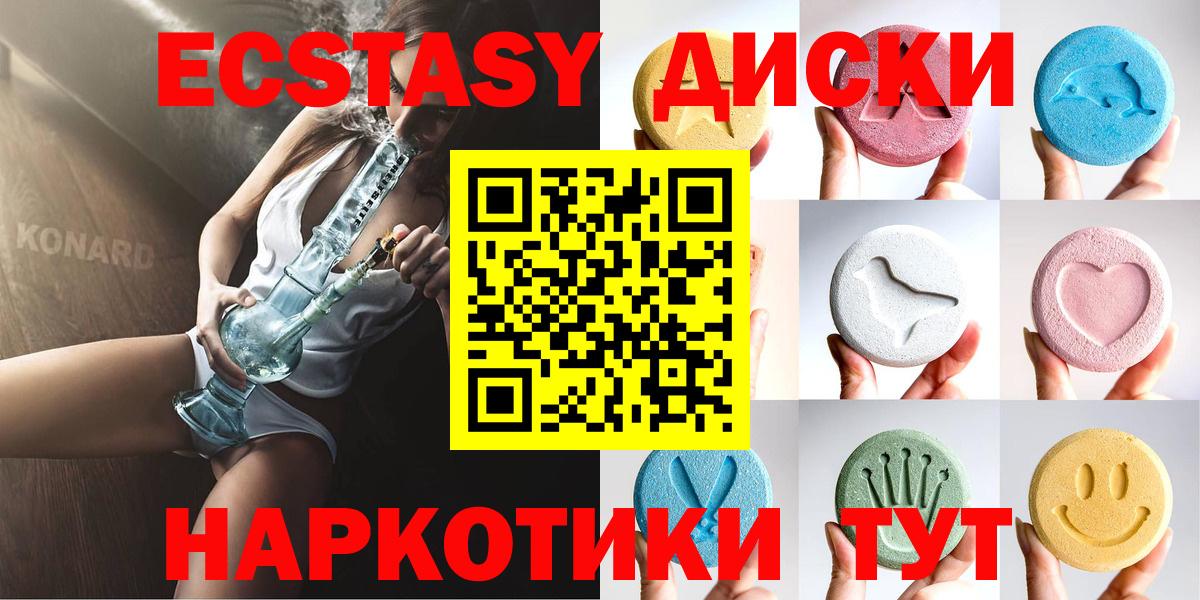 Ecstasy 300 mg Котлас