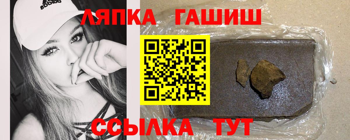 ГАШИШ hashish  Вход с VPN  ГАШ  купить   Котлас 