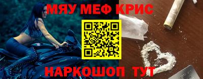 прущие крисы Краснознаменск