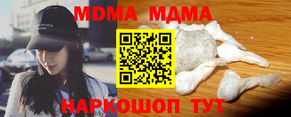 Котлас  МДМА VHQ  MDMA молли  МДМА  Вход с VPN 