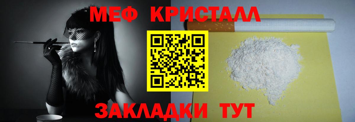 Котлас  МЯУ-МЯУ 4 MMC  МЯУ-МЯУ  Вход с VPN  Меф мяу мяу 