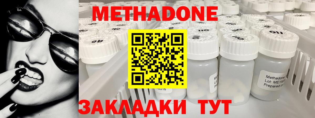 Метадон мёд  Метадон мёд  Вход с VPN  omg онион  Котлас 