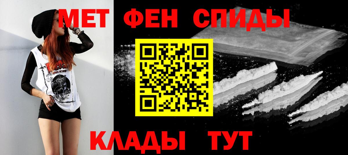 Метамфетамин винт Котлас