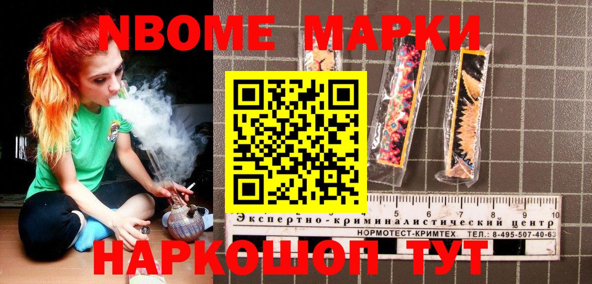 Котлас  Марки NBOMe 1500мкг  Марки NBOMe 1500мкг  Вход с VPN 