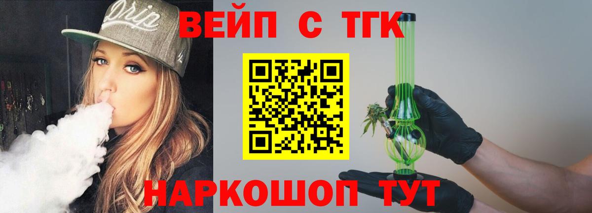 Дистиллят ТГК жижа  Вход с VPN  купить наркотики сайты  Дистиллят ТГК вейп  Котлас 